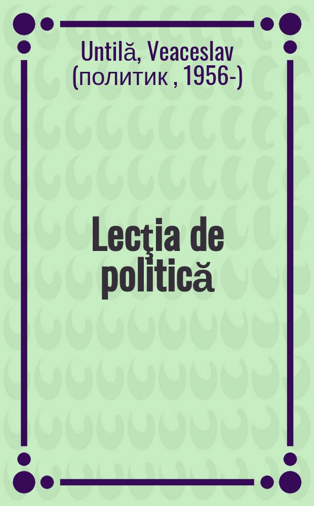 Lecţia de politică = Урок политики