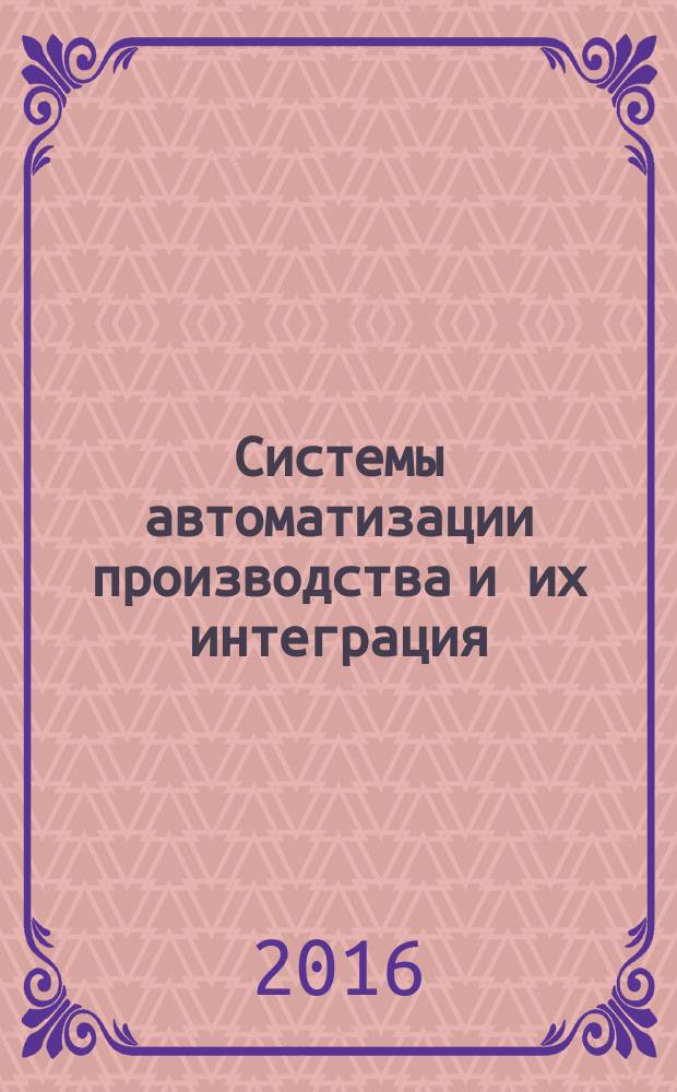 Системы автоматизации производства и их интеграция = Industrial automation systems and integration. Product data representation and exchange. Part 1251. Application module. Interface. Ч. 1251, Представление данных об изделии и обмен этими данными. Прикладной модуль. Интерфейс : ГОСТ Р ИСО/ТС 10303-1251-2016