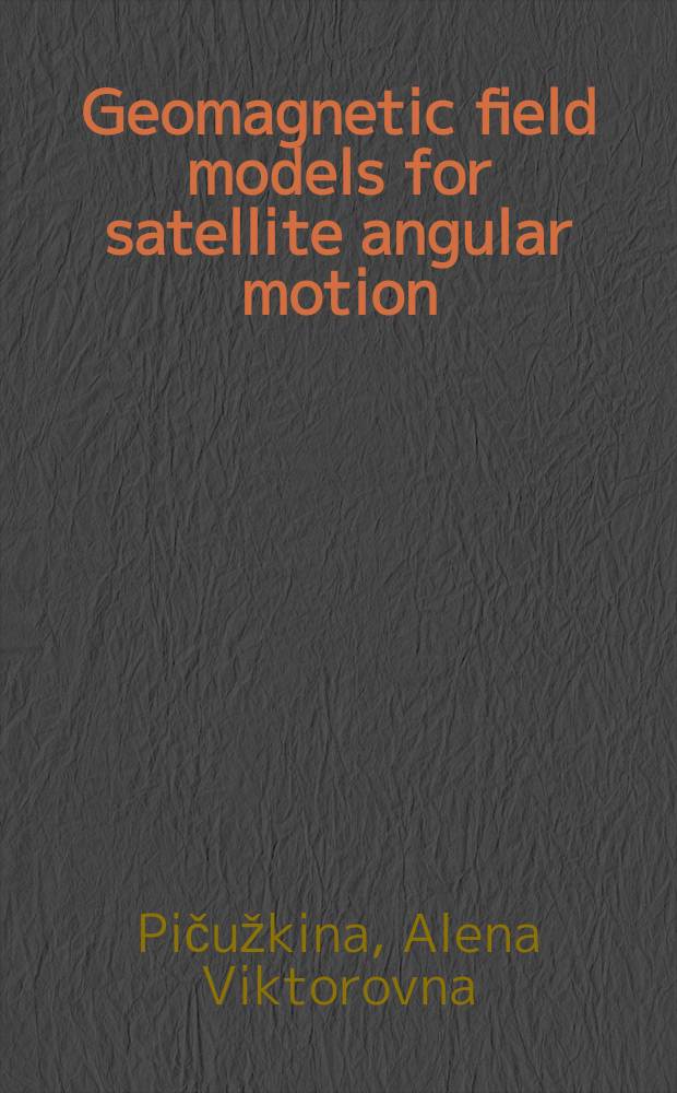 Geomagnetic field models for satellite angular motion = Использование моделей геомагнитного поля в задачах ориентации искусственных спутников Земли