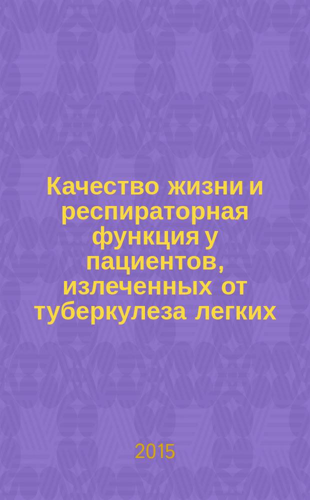 Качество жизни и респираторная функция у пациентов, излеченных от туберкулеза легких : автореферат диссертации на соискание ученой степени доктора медицинских наук : специальность 14.01.16 <Фтизиатрия>
