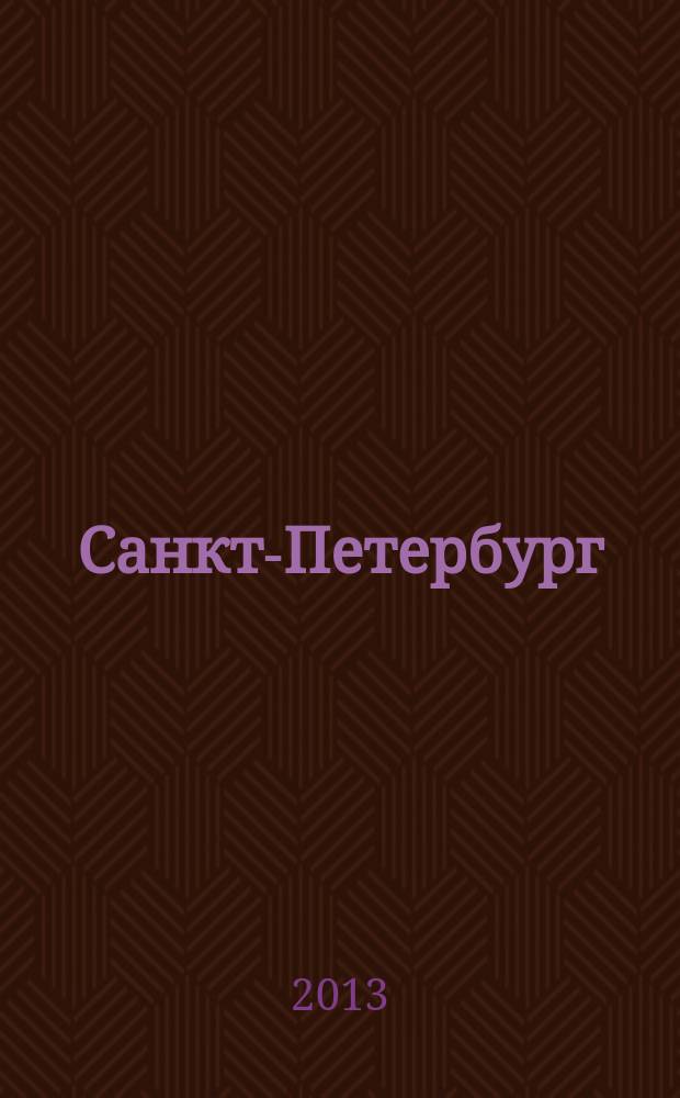 Санкт-Петербург