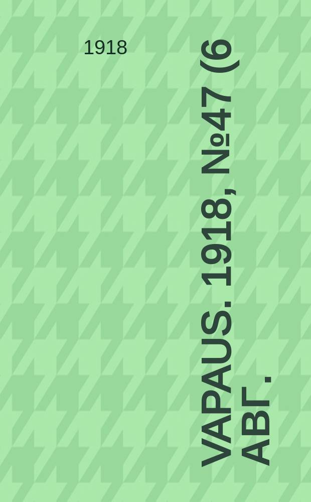 Vapaus. 1918, № 47 (6 авг.)