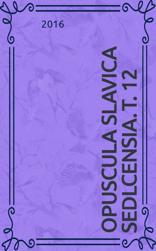 Opuscula Slavica Sedlcensia. T. 12 : Утопия как модель мира: границы и пограничья литературного явления