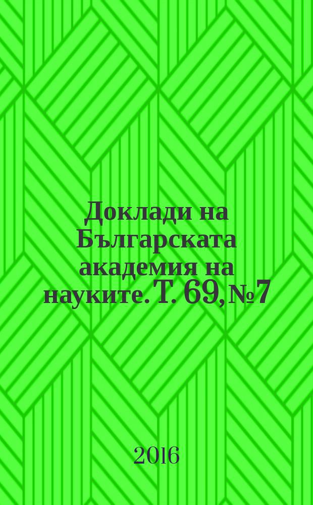 Доклади на Българската академия на науките. T. 69, № 7