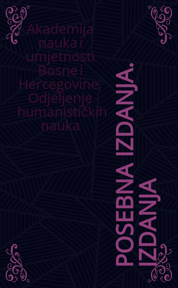 Posebna izdanja. [Izdanja] = Отделение гуманитарных наук