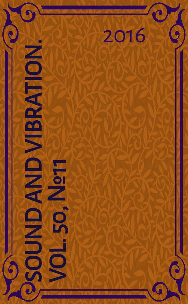 Sound and vibration. Vol. 50, № 11