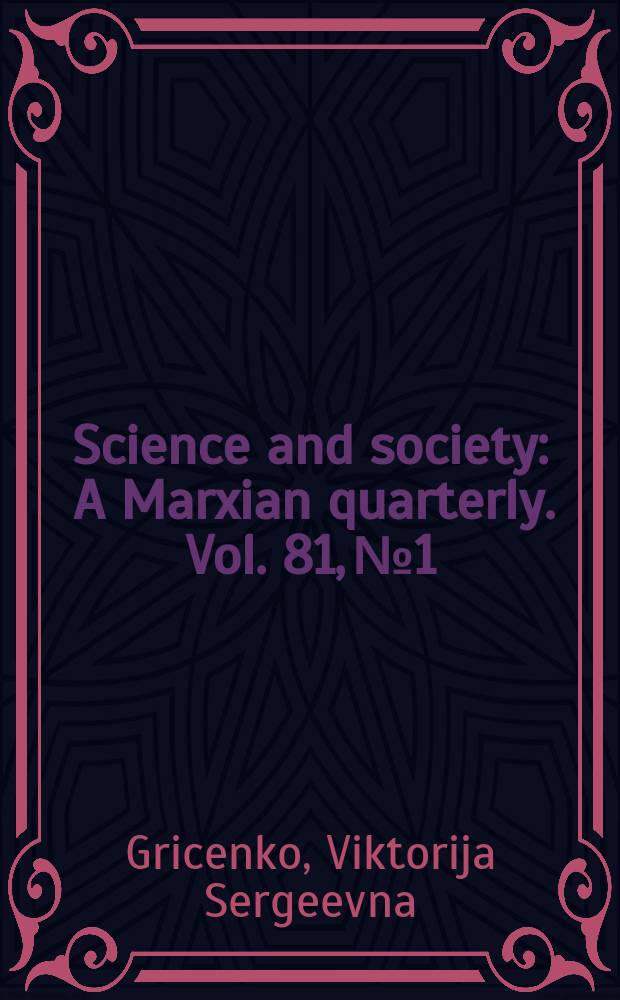 Science and society : A Marxian quarterly. Vol. 81, № 1 : Universal labour, immaterial labour, the "creatosphere", and value = Всеобщий труд, нематериальный труд, творческий труд и стоимость