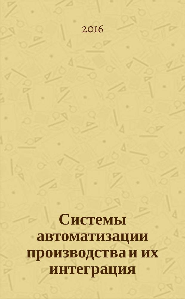 Системы автоматизации производства и их интеграция = Industrial automation systems and integration. Product data representation and exchange. Part 1116. Application module. Pdm material aspects. Ч. 1116, Представление данных об изделии и обмен этими данными. Прикладной модуль. Информация о свойствах изделия, связанных с материалом : ГОСТ Р ИСО/ТС 10303-1116-2016