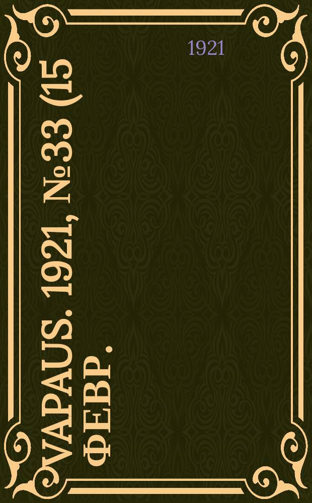 Vapaus. 1921, № 33 (15 февр.)