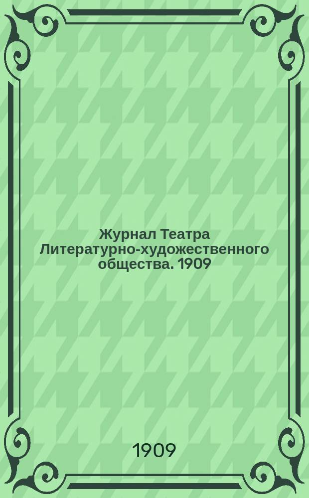 Журнал Театра Литературно-художественного общества. 1909/1910, № 10