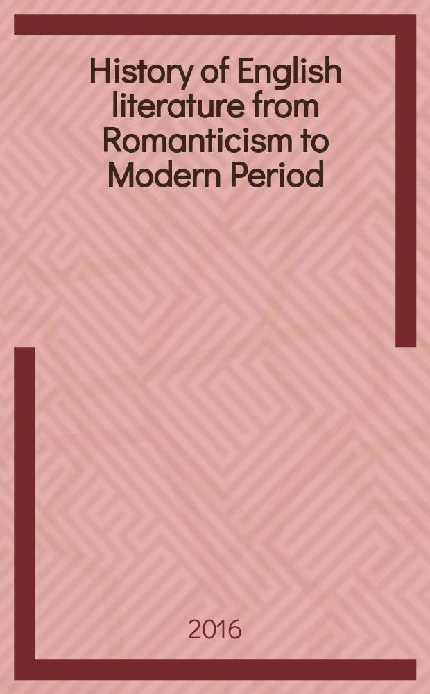 History of English literature from Romanticism to Modern Period : учебное пособие : по дисциплине "История литературы страны изучаемого языка"