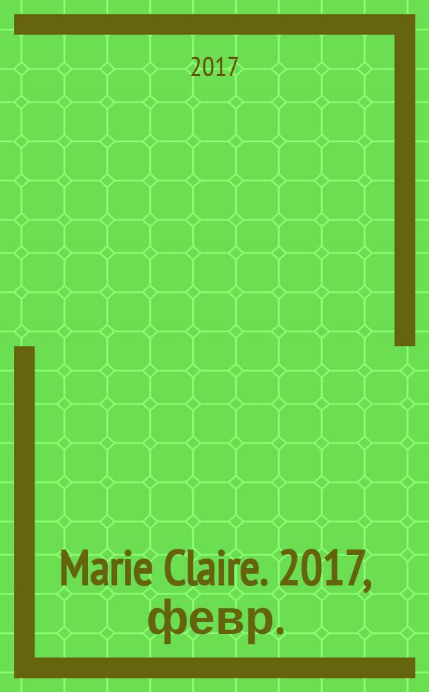 Marie Claire. 2017, февр. (13)