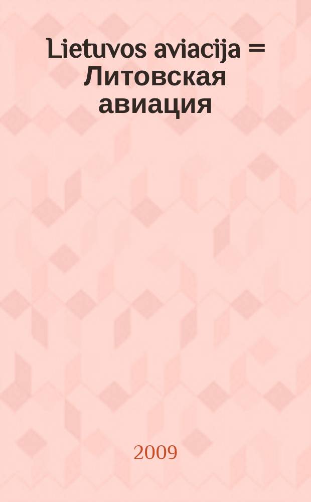Lietuvos aviacija = Литовская авиация