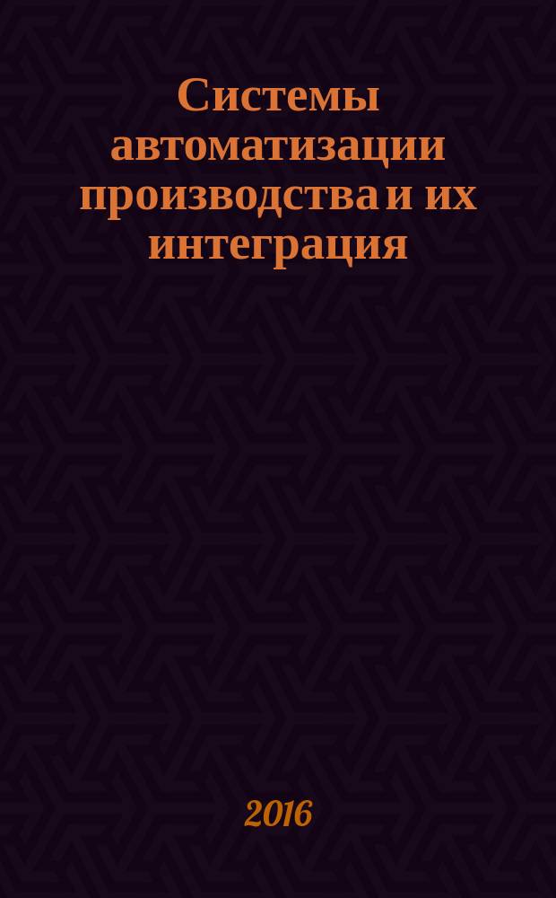 Системы автоматизации производства и их интеграция = Industrial automation systems and integration. Product data representation and exchange. Part 1250. Application module. Attachment slot. ч. 1250, Представление данных об изделии и обмен этими данными. Прикладной модуль. Установочное место : ГОСТ Р ИСО/ТС 10303-1250-2016