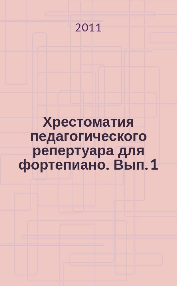 Хрестоматия педагогического репертуара для фортепиано. Вып. 1 : 6 кл. ДМШ : пьесы