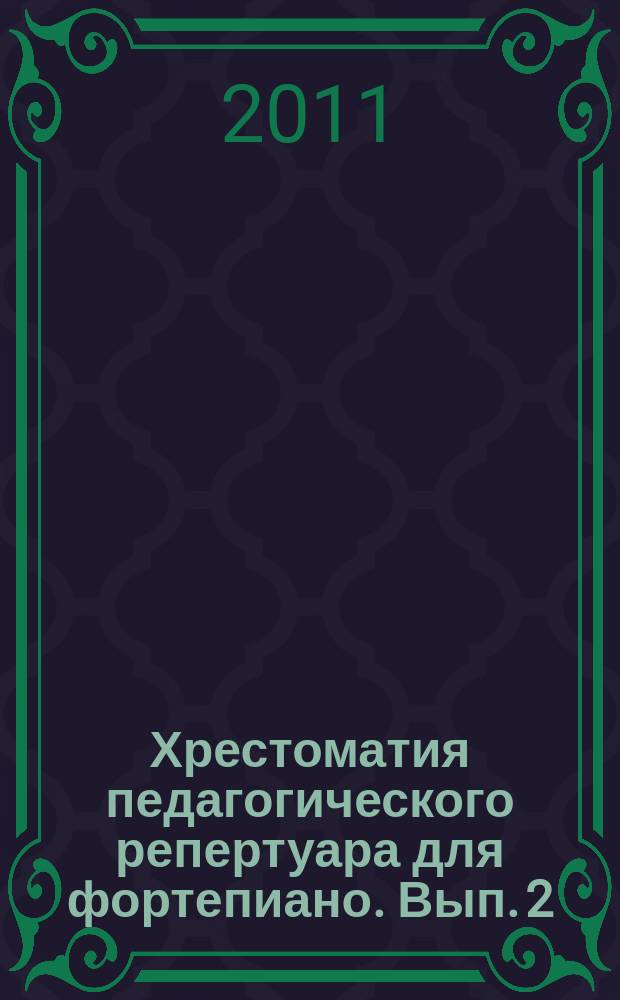 Хрестоматия педагогического репертуара для фортепиано. Вып. 2 : 7 кл. ДМШ : пьесы