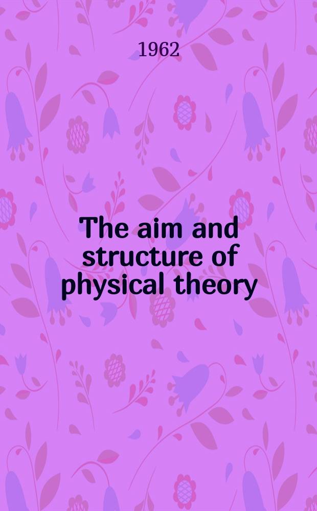 The aim and structure of physical theory = Цель и структура физической теории