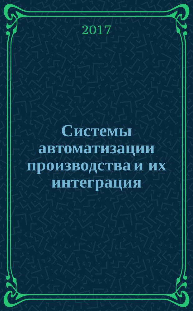 Системы автоматизации производства и их интеграция = Industrial automation systems and integration. Product data representation and exchange. Part 439. Application module. AP239 product life cycle support. ч. 439, Представление данных об изделии и обмен этими данными. Прикладной модуль. Поддержка жизненного цикла изделий по прикладному протоколу ПП239 : ГОСТ Р ИСО/ТС 10303-439-2016