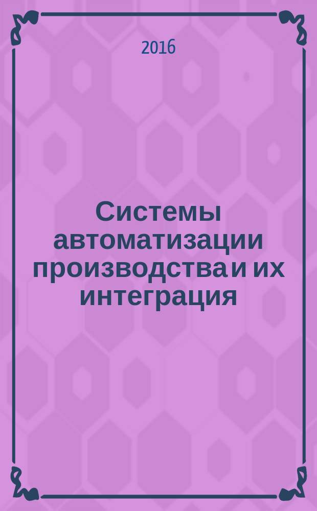 Системы автоматизации производства и их интеграция = Industrial automation systems and integration. Product data representation and exchange. Part 1228. Application module. Representation with uncertainty. ч. 1228, Представление данных об изделии и обмен этими данными. Прикладной модуль. Представление с учетом неопределенности : ГОСТ Р ИСО/ТС 10303-1228-2016