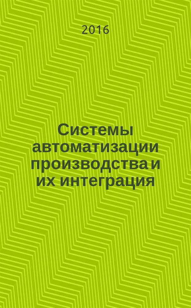 Системы автоматизации производства и их интеграция = Industrial automation systems and integration. Product data representation and exchange. Part 1211. Application module. Cardinality of relationship. ч. 1211, Представление данных об изделии и обмен этими данными. Прикладной модуль. Мощность отношения : ГОСТ Р ИСО/ТС 10303-1211-2016