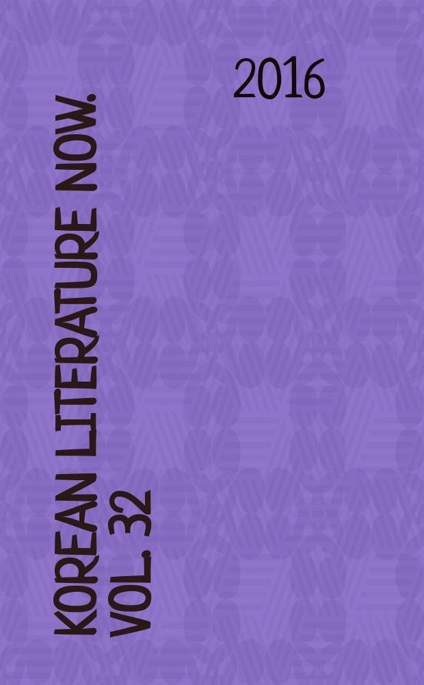 Korean literature now. Vol. 32