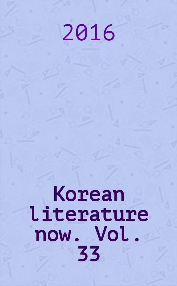Korean literature now. Vol. 33