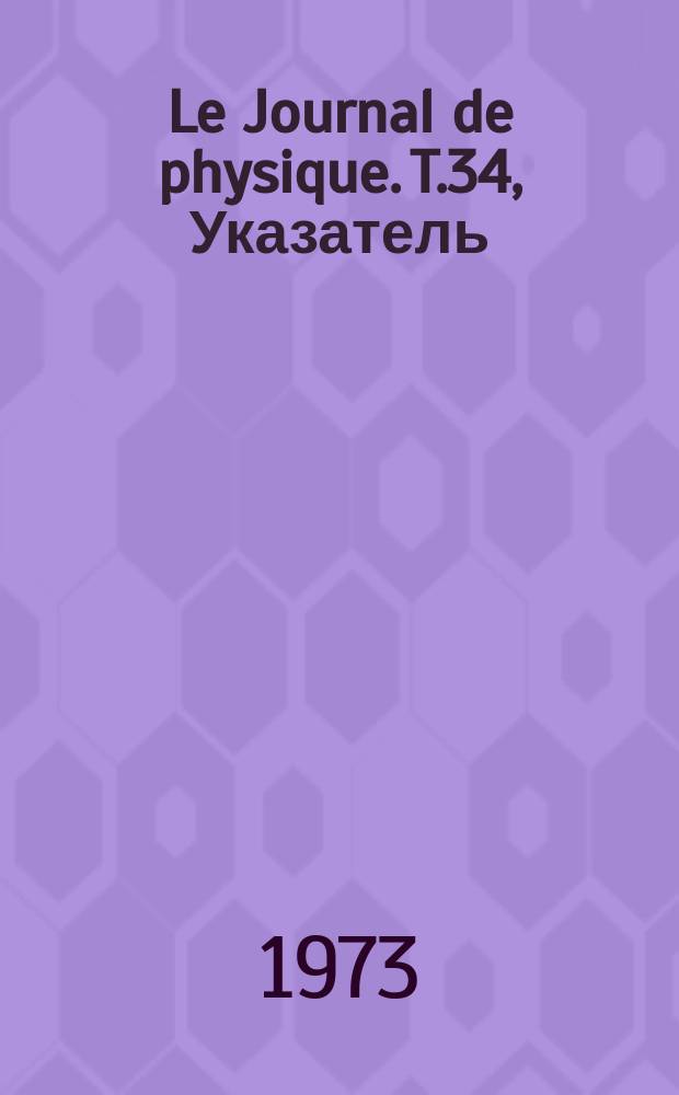 Le Journal de physique. T.34, Указатель