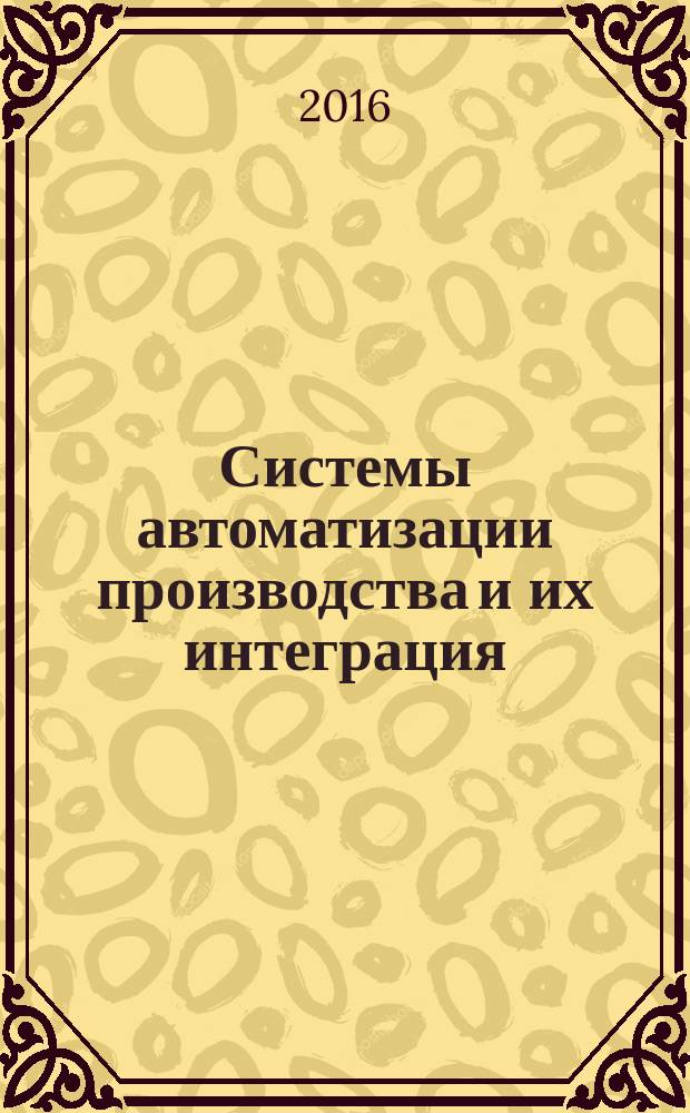 Системы автоматизации производства и их интеграция = Industrial automation systems and integration. Product data representation and exchange. Part 503. Application interpreted construct. Geometrically bounded 2D wireframe. ч. 503, Представление данных об изделии и обмен этими данными. Прикладная интерпретированная конструкция. Геометрически ограниченное двумерное каркасное представление формы : ГОСТ Р ИСО 10303-503-2016