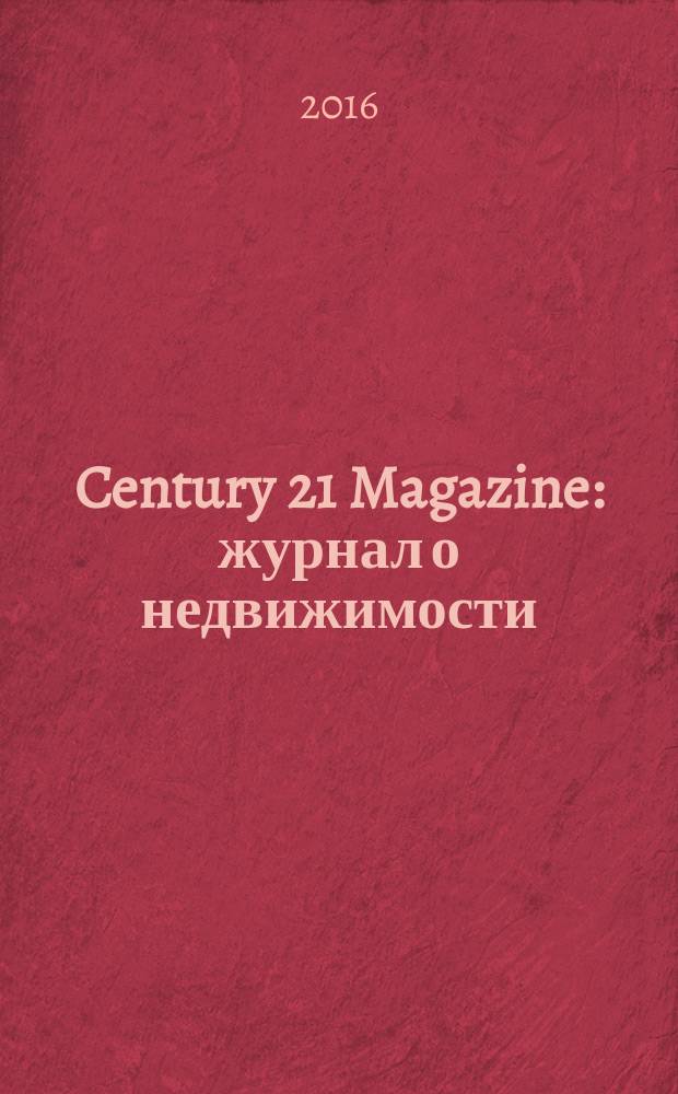 Century 21 Magazine : журнал о недвижимости