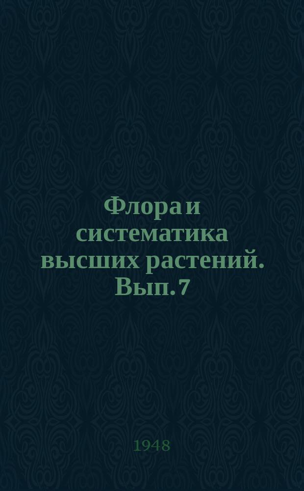 Флора и систематика высших растений. Вып. 7