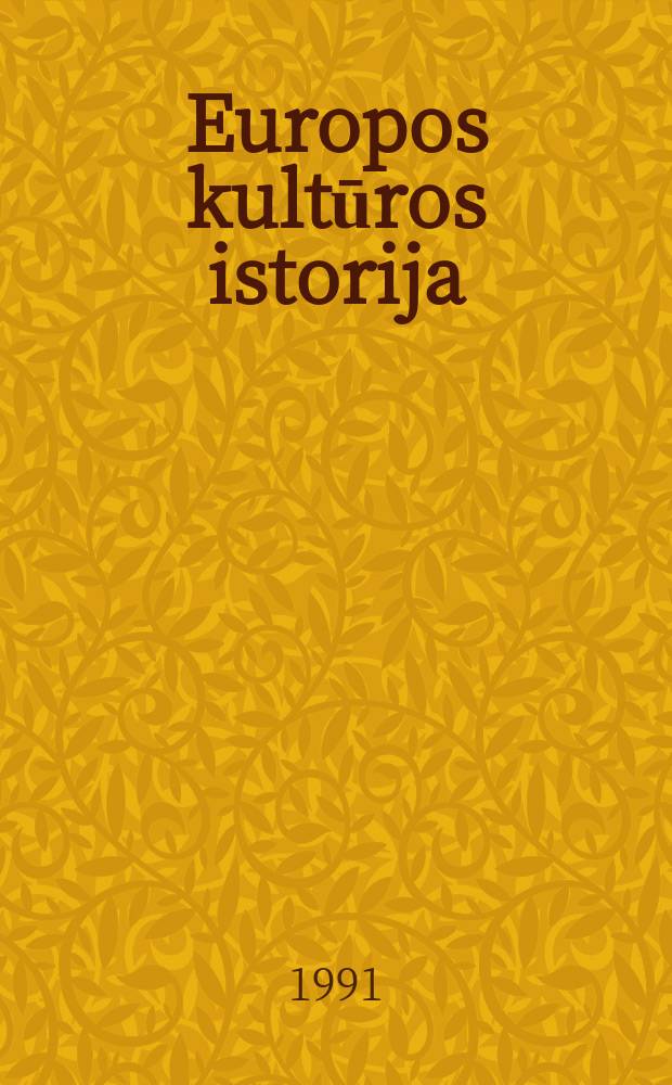 Europos kultūros istorija = История европейской культуры