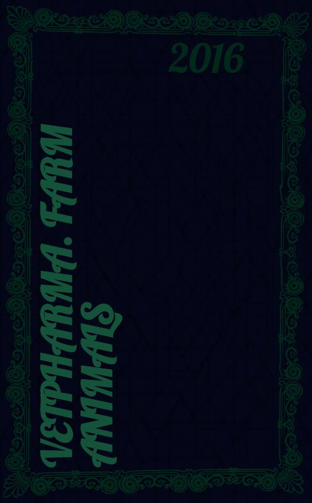 VetPharma. Farm animals : научно-практический журнал. 2016, № 3/4 (14)