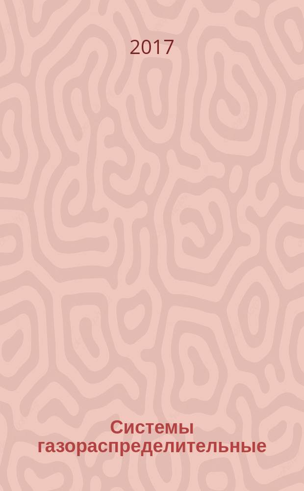 Системы газораспределительные = Gas distribution systems. Gas distribution networks. Service life assessment in design of technological devices. Сети газораспределения. Определение продолжительности эксплуатации пунктов редуцирования газа при проектировании : ГОСТ Р 57375-2016