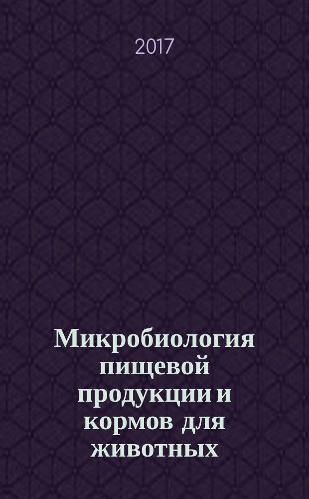 Микробиология пищевой продукции и кормов для животных = Microbiology of food and animal feed. Real-time polymerase chain reaction (PCR)-based method for the detection of food-borne pathogens. Horizontal method for the detection of Shiga toxin-producing Escherichia coli (STEC) and the determination of O157, O111, O26, O103 and O145 serogroups. Полимеразная цепная реакция в режиме реального времени для определения патогенных микроорганизмов. Горизонтальный метод определения бактерий Escherichia coli, продуцирующих Шига-токсин, в том числе серогрупп O157, O111, O26, O103 и O145 : ГОСТ ISO/TS 13136-2016