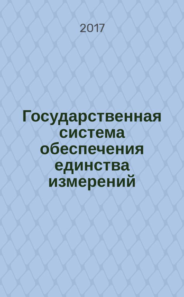 Государственная система обеспечения единства измерений = State system for ensuring the uniformity of measurements. Letter symbols to be used in electrical technology. Part 3. Logarithmic and related quantities and units of measurement. Ч. 3, Обозначения буквенные, применяемые в электротехнике. Логарифмические и относительные величины и единицы измерений : ГОСТ Р МЭК 60027-3-2016