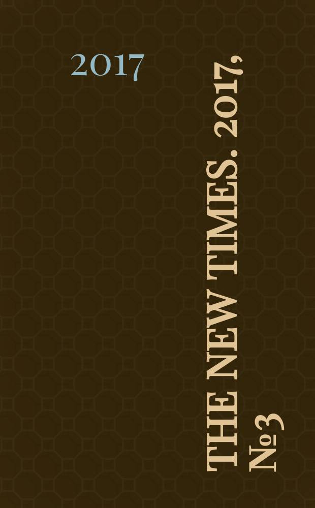 The New Times. 2017, № 3 (433)