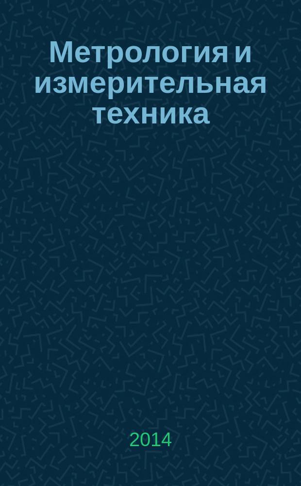 Метрология и измерительная техника : книга-справочник в 3 т. Т. 3