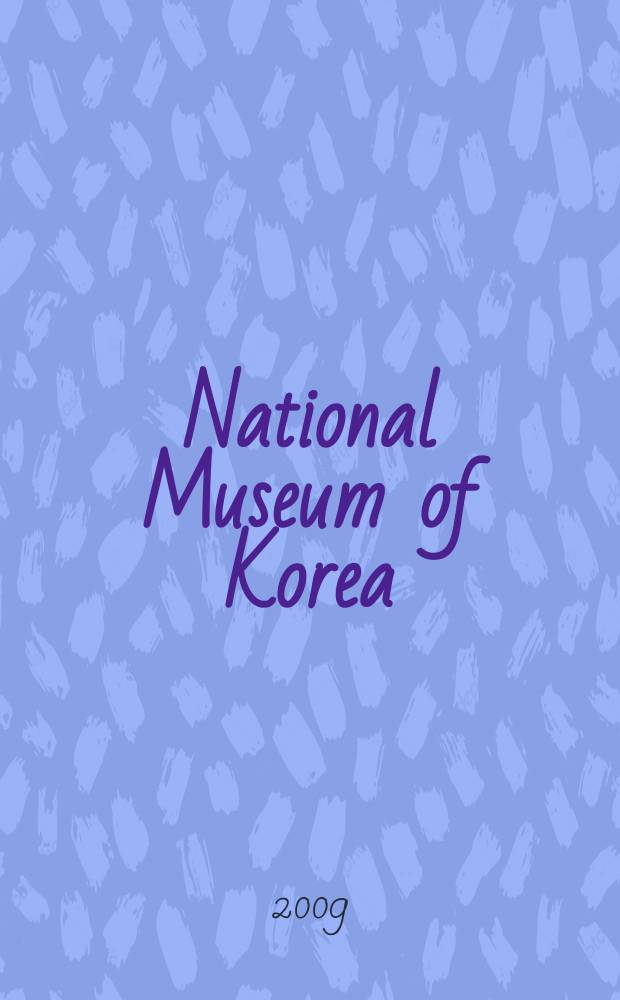 National Museum of Korea = Государственный музей Кореи
