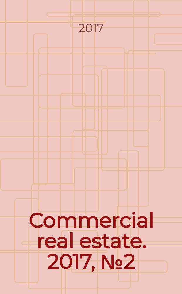 Commercial real estate. 2017, № 2 (292)