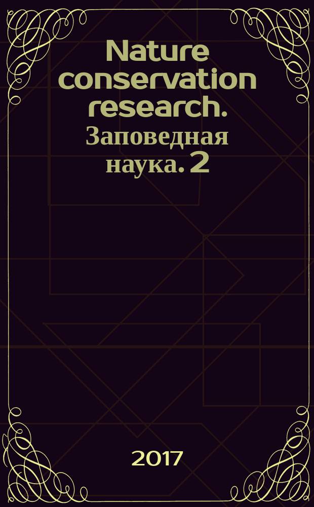 Nature conservation research. Заповедная наука. 2 (1)