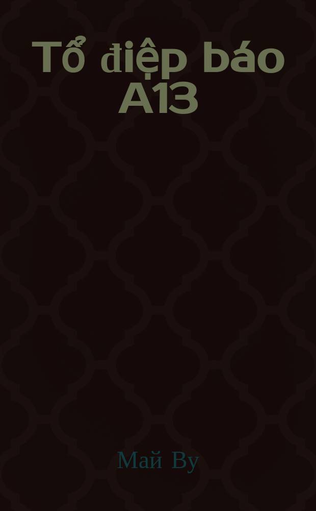 Tổ điệp báo A13: Tiểu thuyết tình báo - tư liệu = Разведгруппа А13: Документальный роман