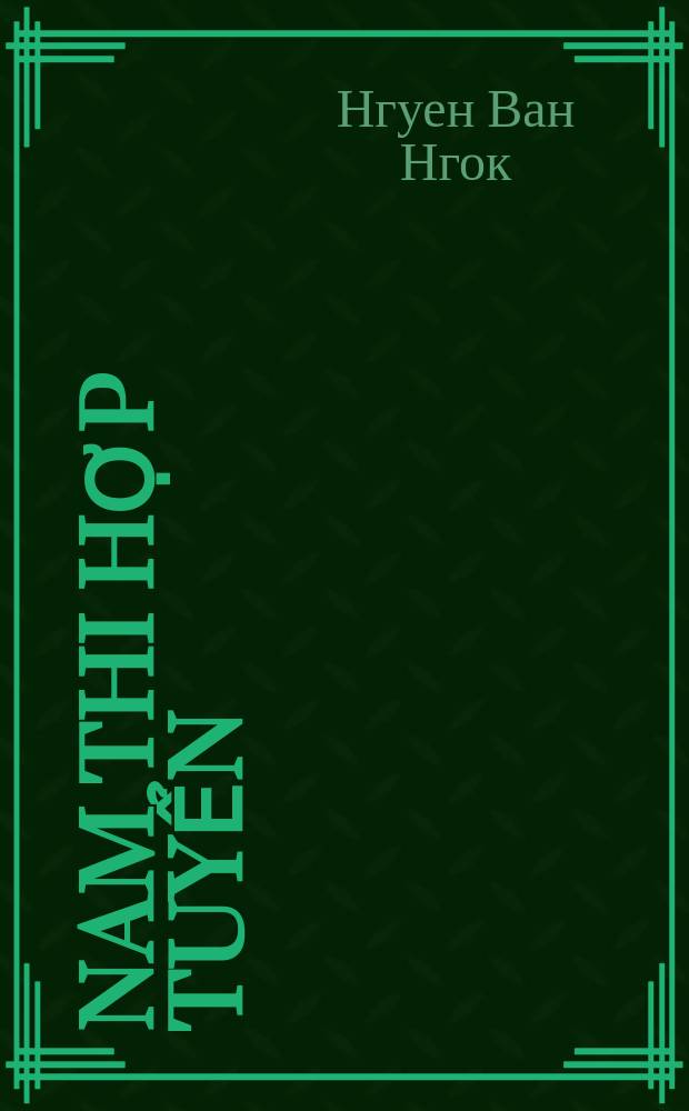 Nam thi hợp tuyển = Антология поэзии Юга