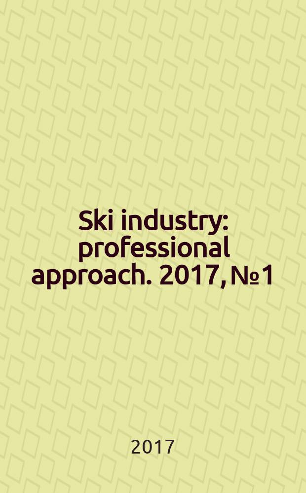 Ski industry : professional approach. 2017, № 1