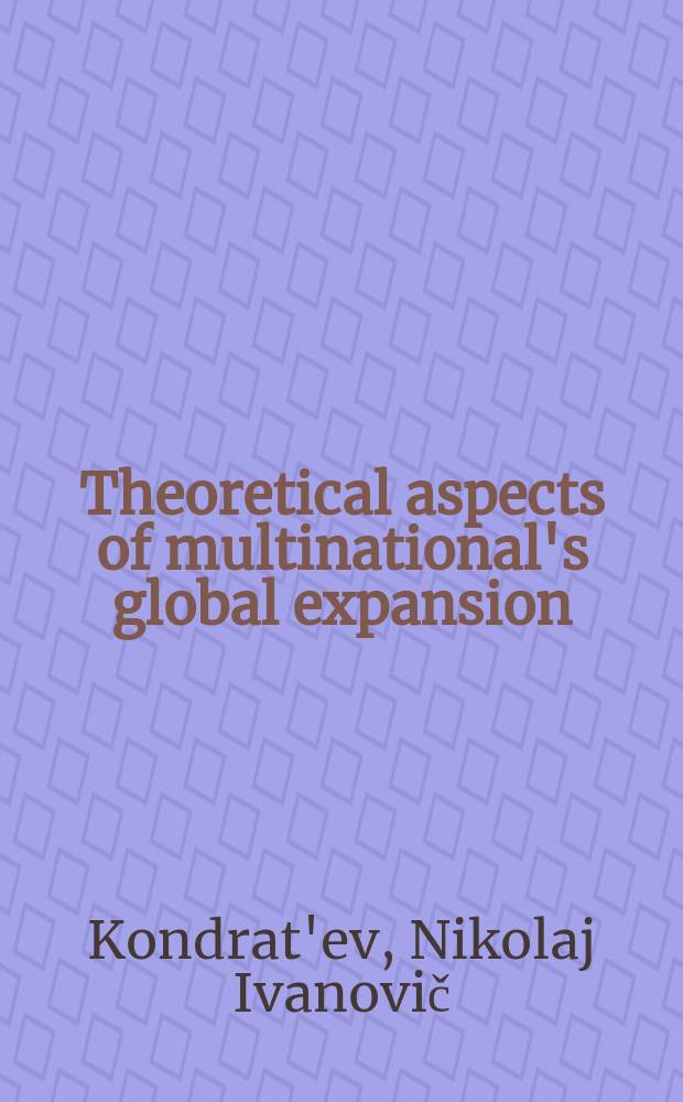 Theoretical aspects of multinational's global expansion : монография = Теоритические аспекты мультинациональной глобальной экспансии.