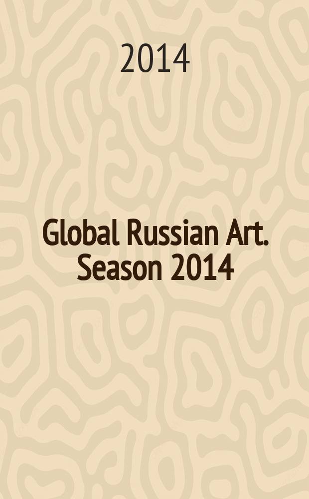 Global Russian Art. Season 2014 : выставка "Открытие. Диалог Россия-Европа". Российская реалистическая художественная школа, Париж, 9-23 сентября : каталог выставки
