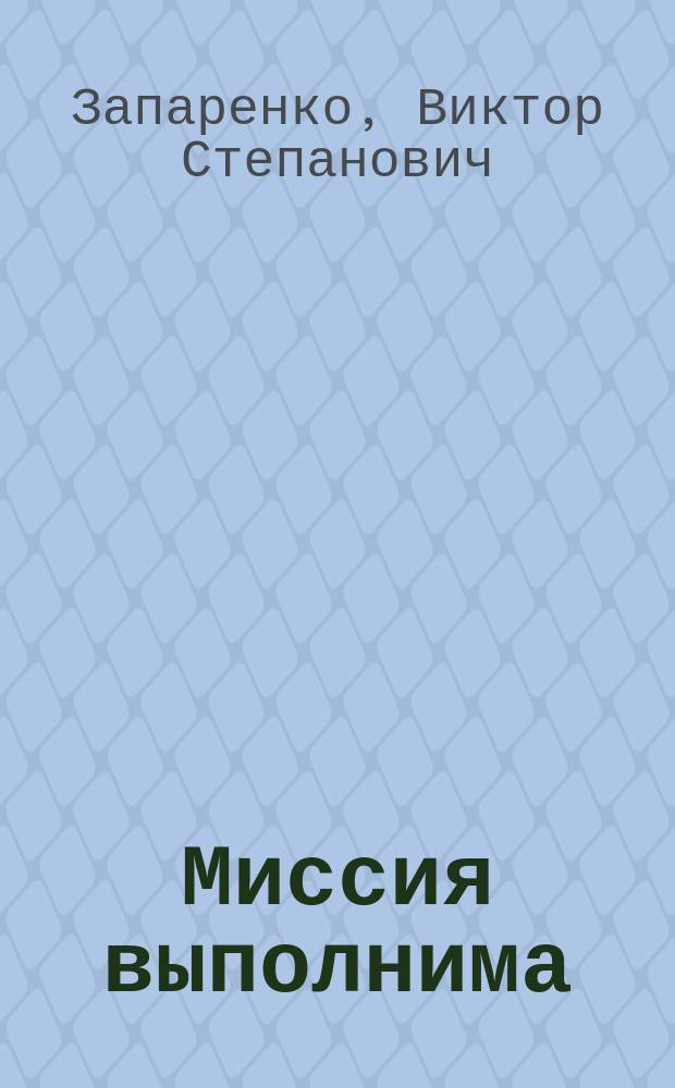 Миссия выполнима : многоуровневые лабиринты, логические задачи и раскраски