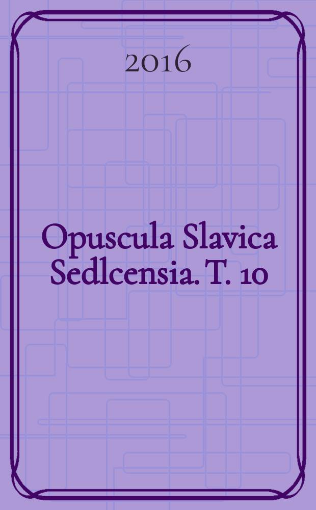 Opuscula Slavica Sedlcensia. T. 10 : "Шаг в сторону от собственного тела..."
