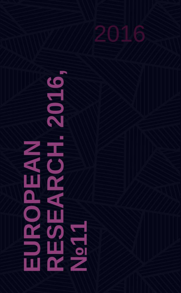 European research. 2016, № 11 (22) : European research: innovation in science, education and technology = Европейские исследования: инновации в науке, образовании и технологии$eXXII Международная научно-практическая конференция, Лондон, 28-29 ноября 2016 г