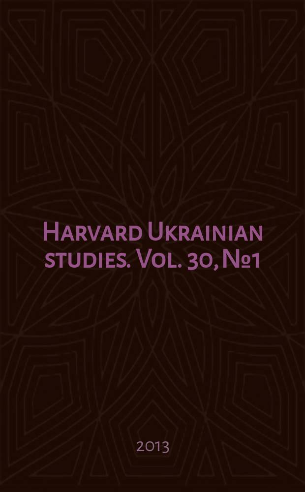 Harvard Ukrainian studies. Vol. 30, № 1/4 2008 : After the Holodomor = После Голодомора