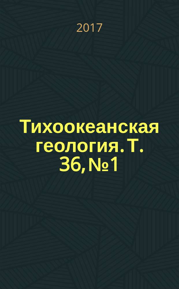 Тихоокеанская геология. Т. 36, № 1